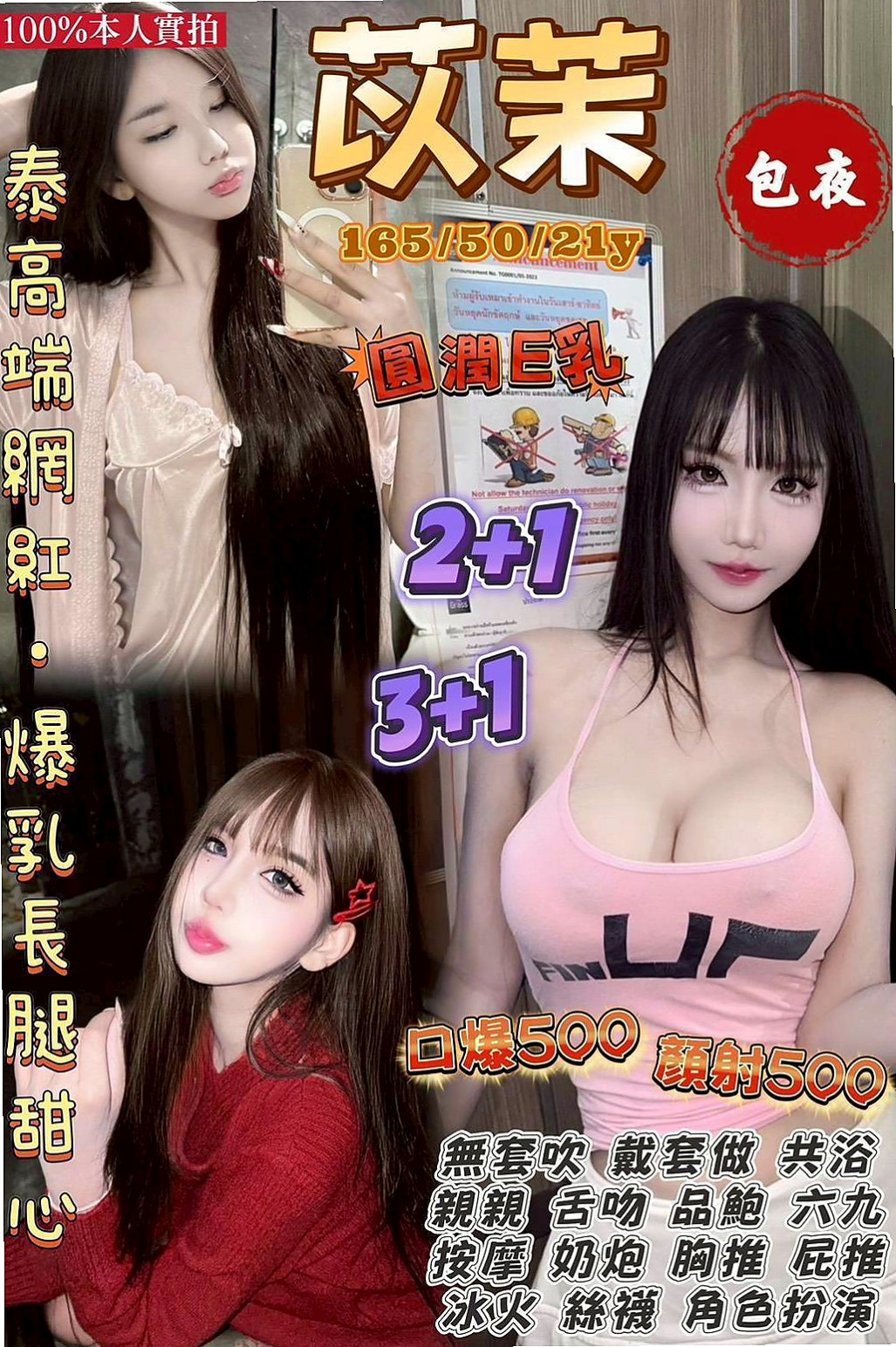 后里找小姐•洛溪•無套妹妹•身高166cm•體重42kg•胸圍E罩杯•年齡20歲•會一直挑逗你讓你硬邦邦噢XD 開放敢玩唷  第一位約的 可以享受雪芙給你的特別服務喔